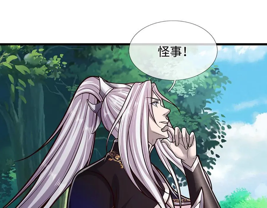 第326话 极凶之地，白骨山庄 第74页