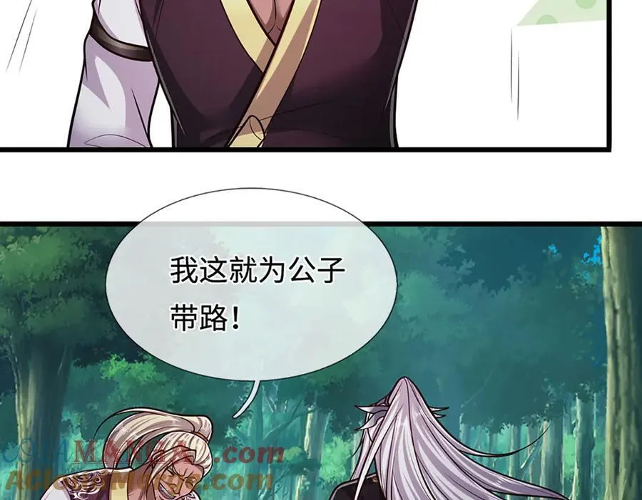 第326话 极凶之地，白骨山庄 第85页