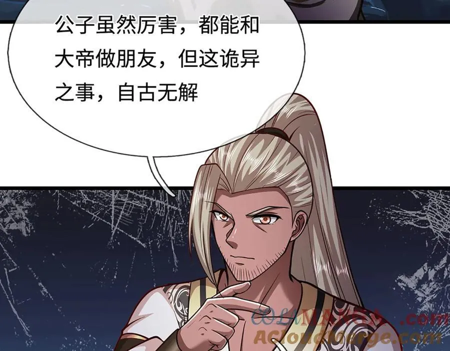 第326话 极凶之地，白骨山庄 第93页