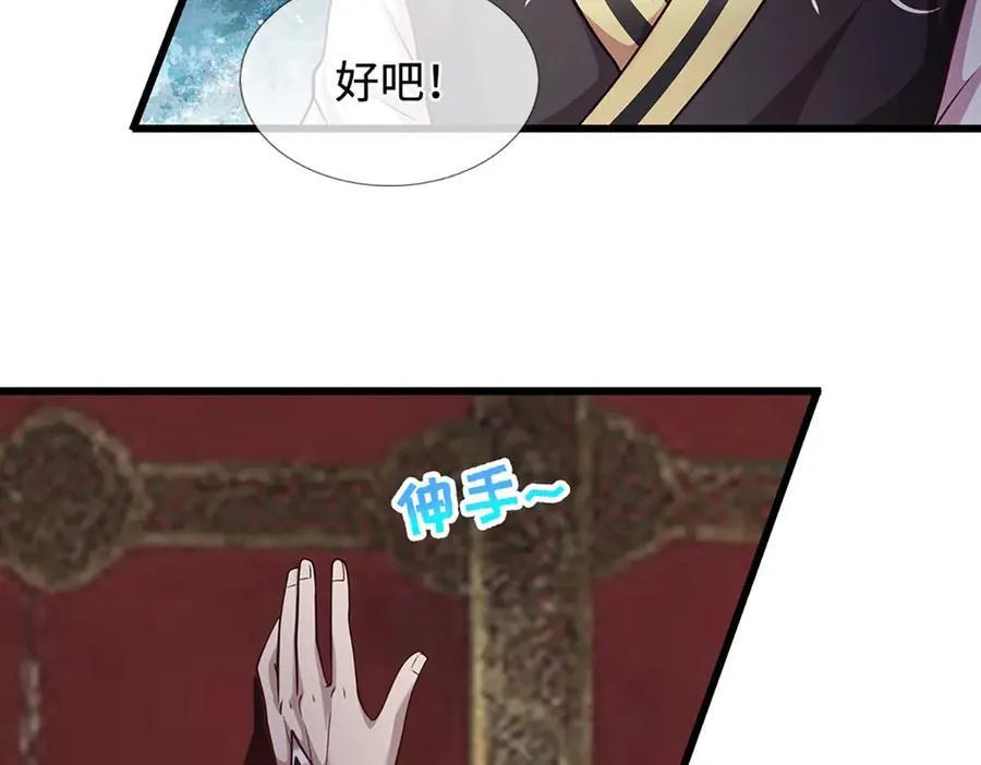 第326话 极凶之地，白骨山庄 第98页