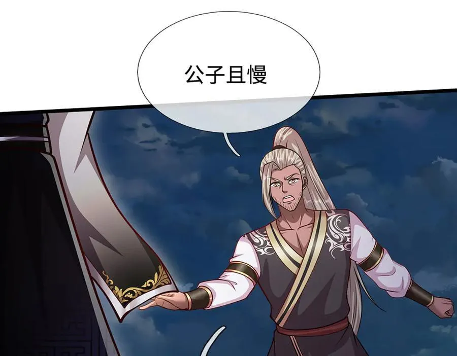 第326话 极凶之地，白骨山庄 第100页