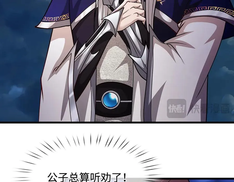 第326话 极凶之地，白骨山庄 第103页