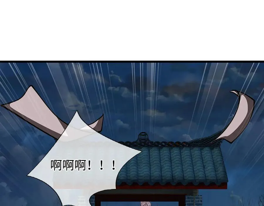 第326话 极凶之地，白骨山庄 第106页