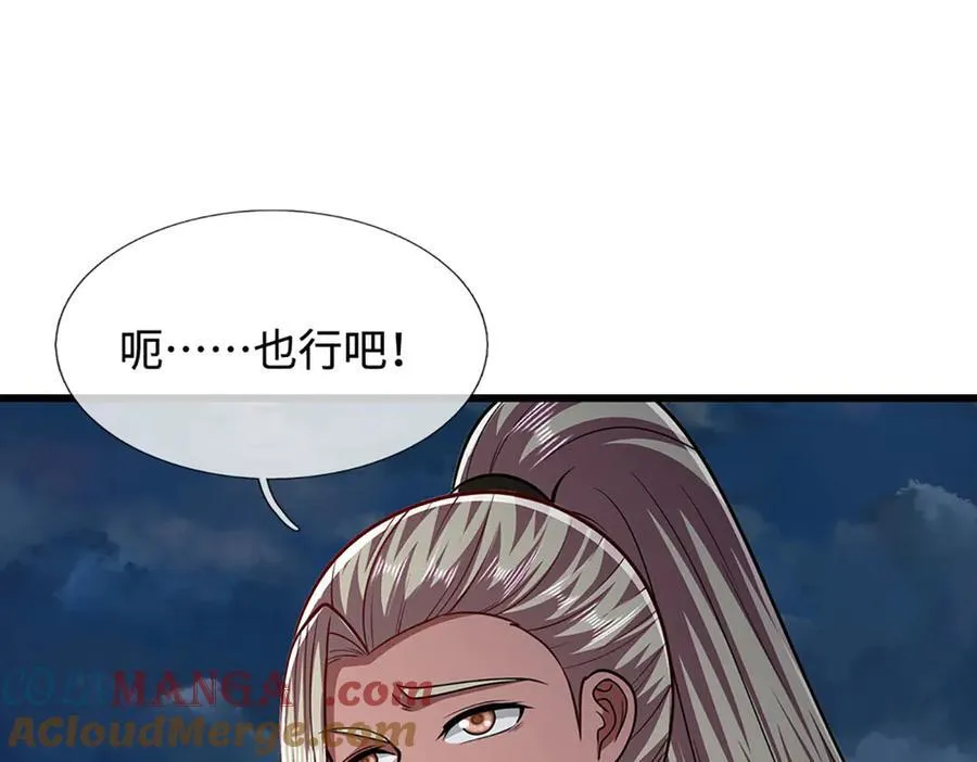 第327话 小小灵物，蜕变鬼物 第5页