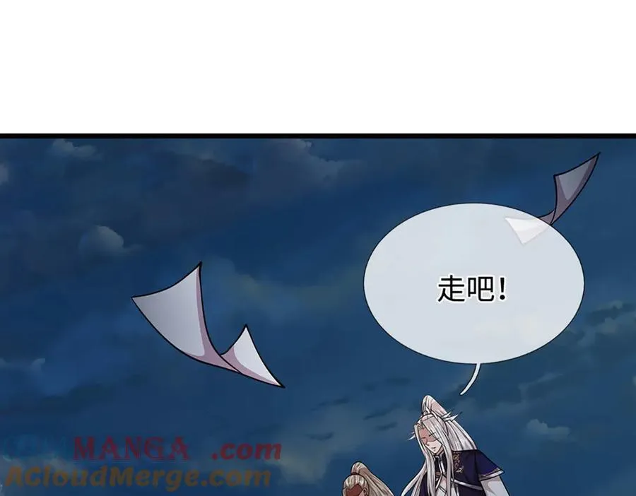 第327话 小小灵物，蜕变鬼物 第9页