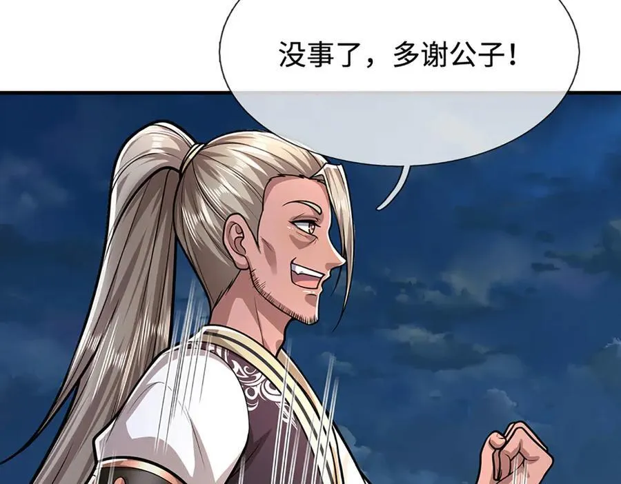 第327话 小小灵物，蜕变鬼物 第30页