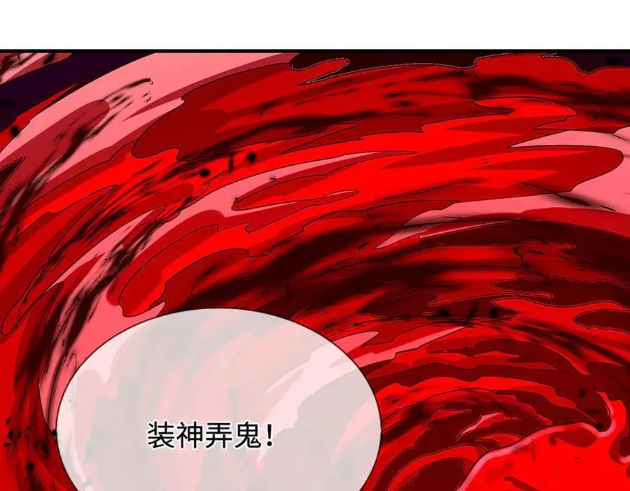 第327话 小小灵物，蜕变鬼物 第34页