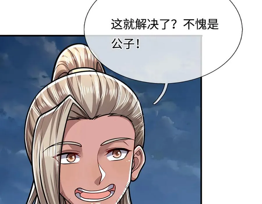 第327话 小小灵物，蜕变鬼物 第59页