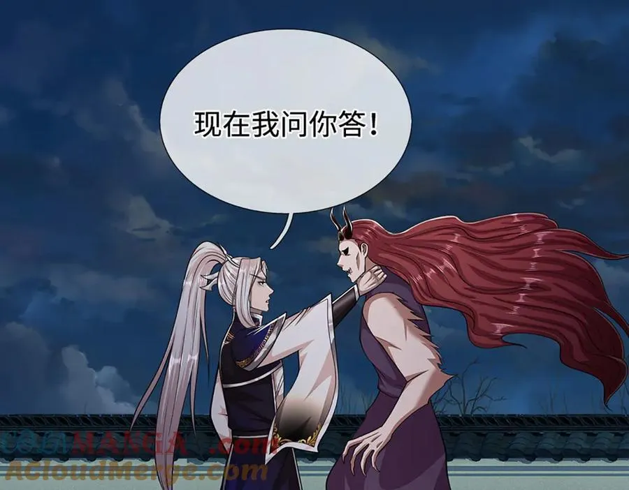 第327话 小小灵物，蜕变鬼物 第73页