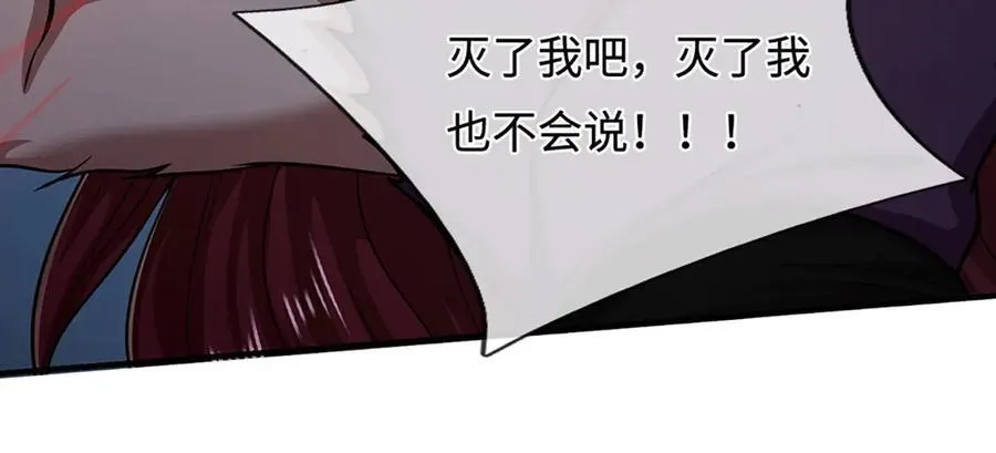 第327话 小小灵物，蜕变鬼物 第92页