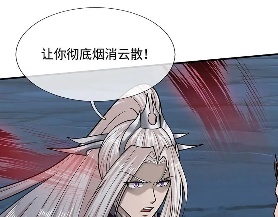 第327话 小小灵物，蜕变鬼物 第95页