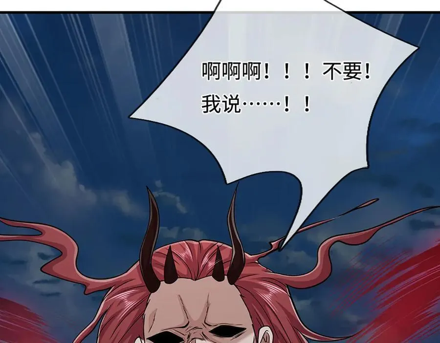 第327话 小小灵物，蜕变鬼物 第98页