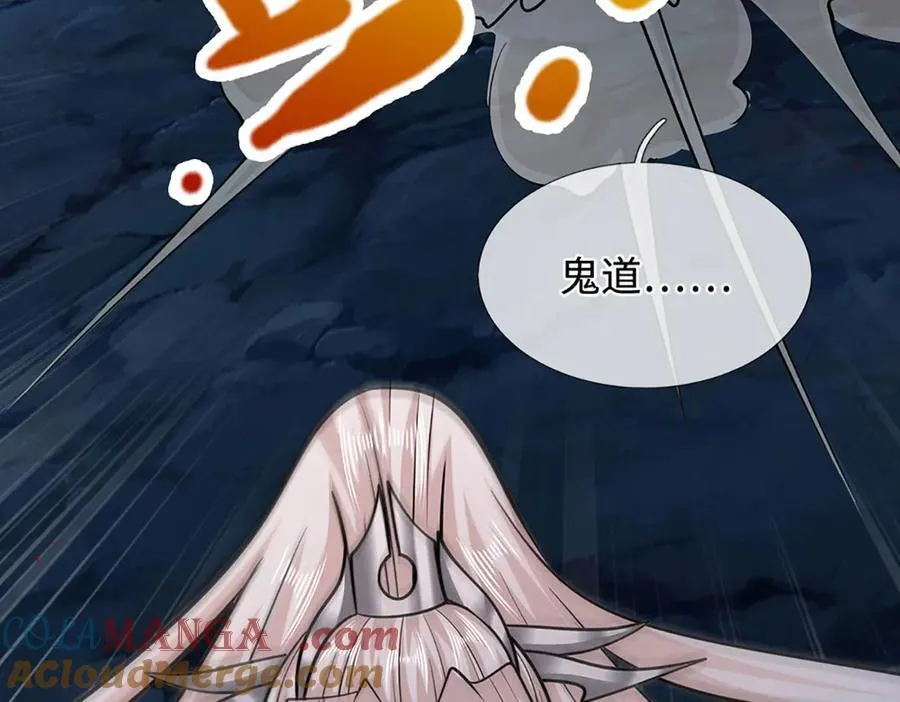 第327话 小小灵物，蜕变鬼物 第105页