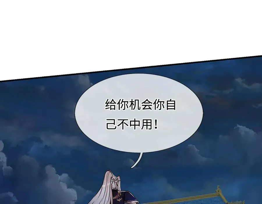第327话 小小灵物，蜕变鬼物 第108页