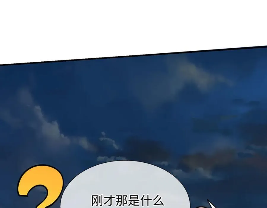 第327话 小小灵物，蜕变鬼物 第118页