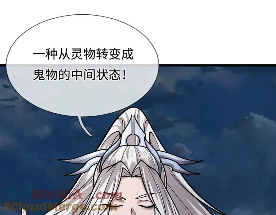 第328话 压制万年，开始猖獗 第9页