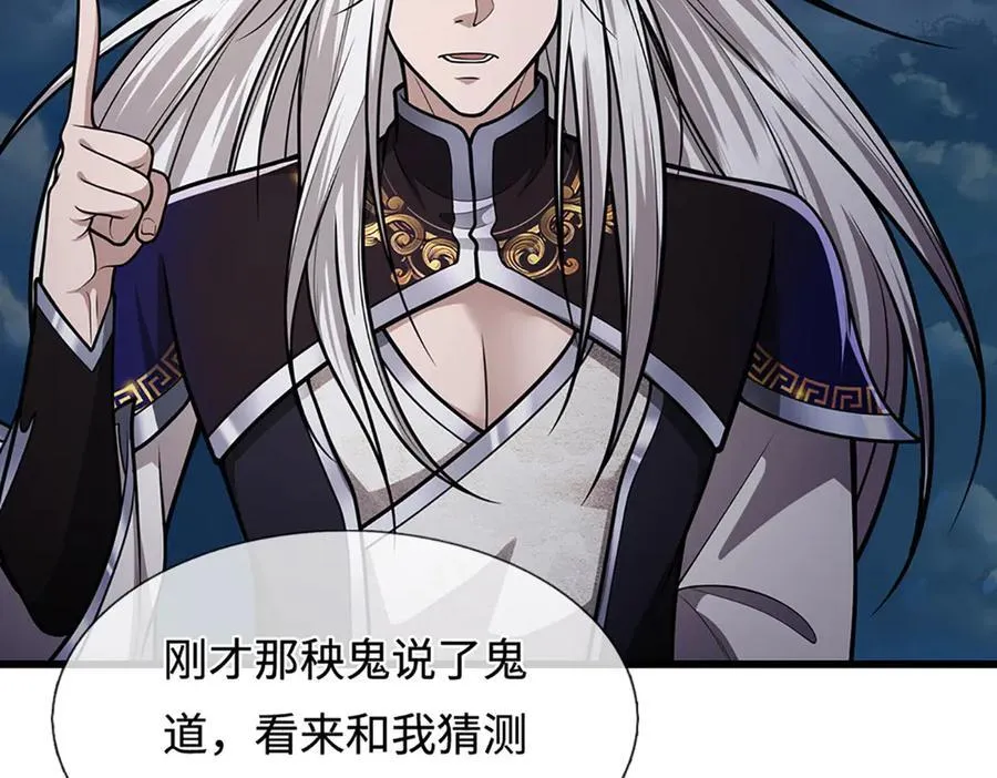 第328话 压制万年，开始猖獗 第10页
