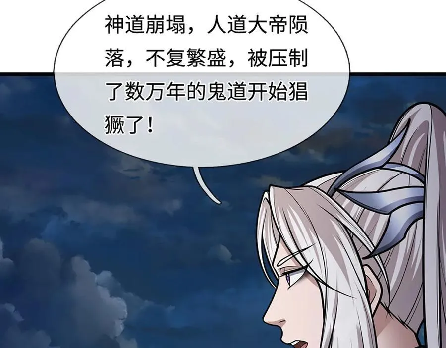 第328话 压制万年，开始猖獗 第12页