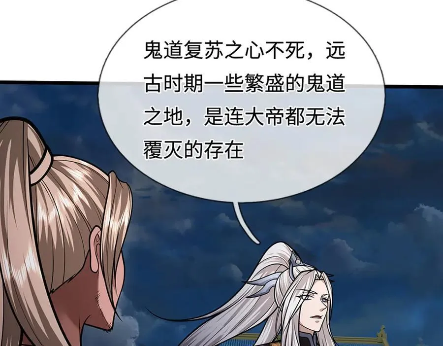 第328话 压制万年，开始猖獗 第14页