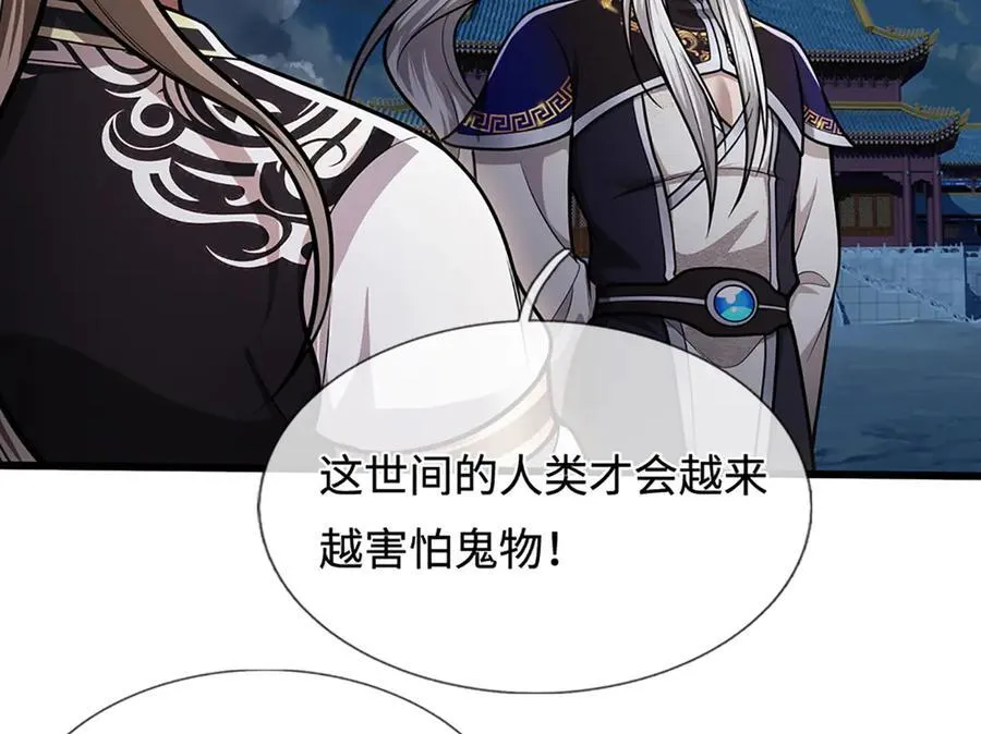 第328话 压制万年，开始猖獗 第15页