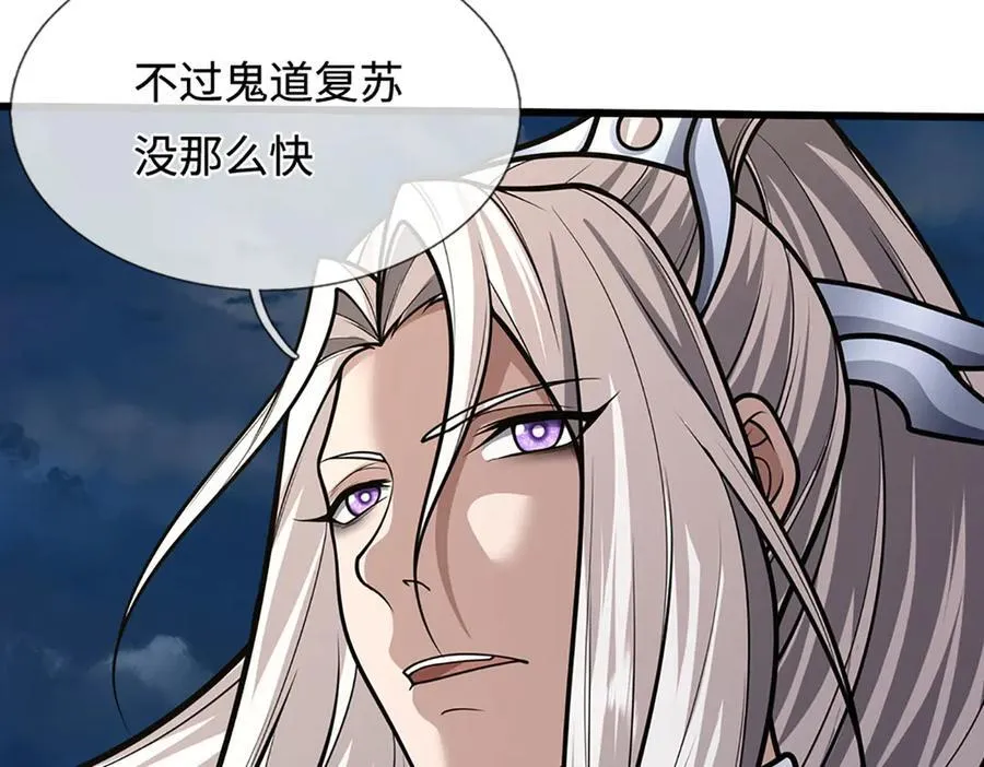 第328话 压制万年，开始猖獗 第16页