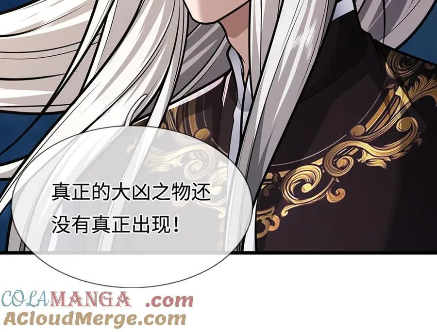 第328话 压制万年，开始猖獗 第17页