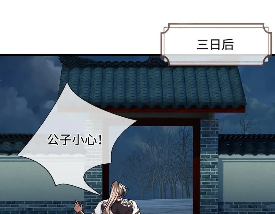 第328话 压制万年，开始猖獗 第18页