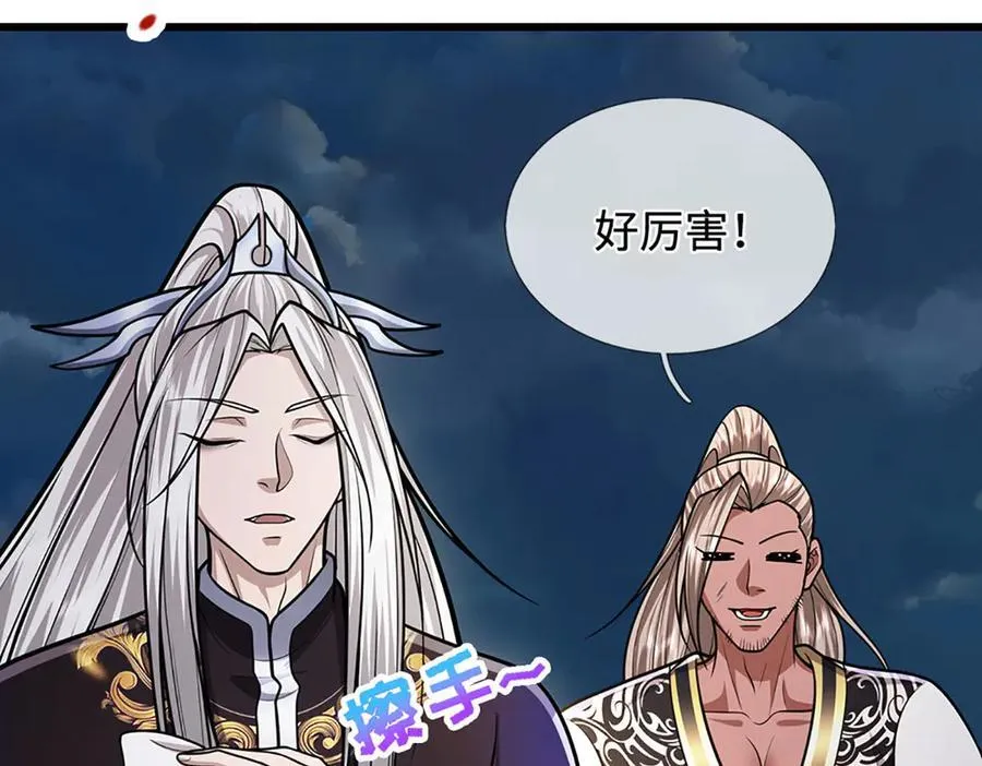 第328话 压制万年，开始猖獗 第24页