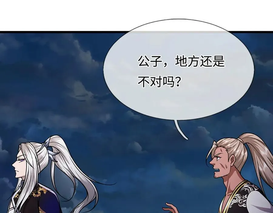 第328话 压制万年，开始猖獗 第26页