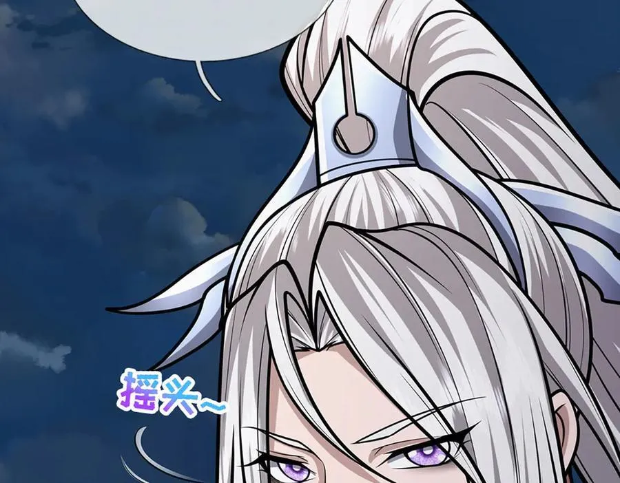 第328话 压制万年，开始猖獗 第28页