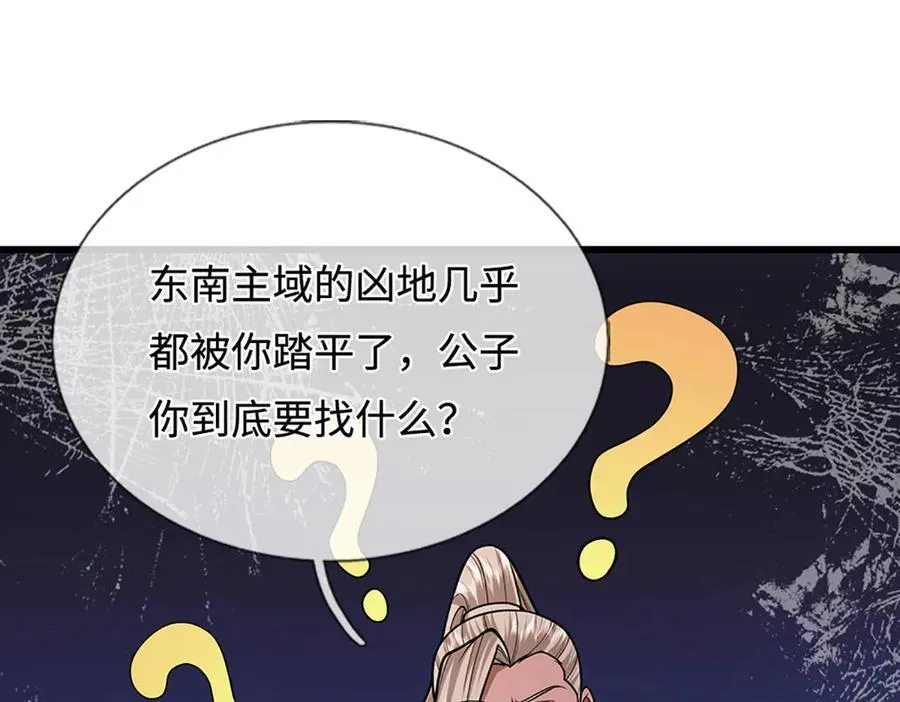 第328话 压制万年，开始猖獗 第30页