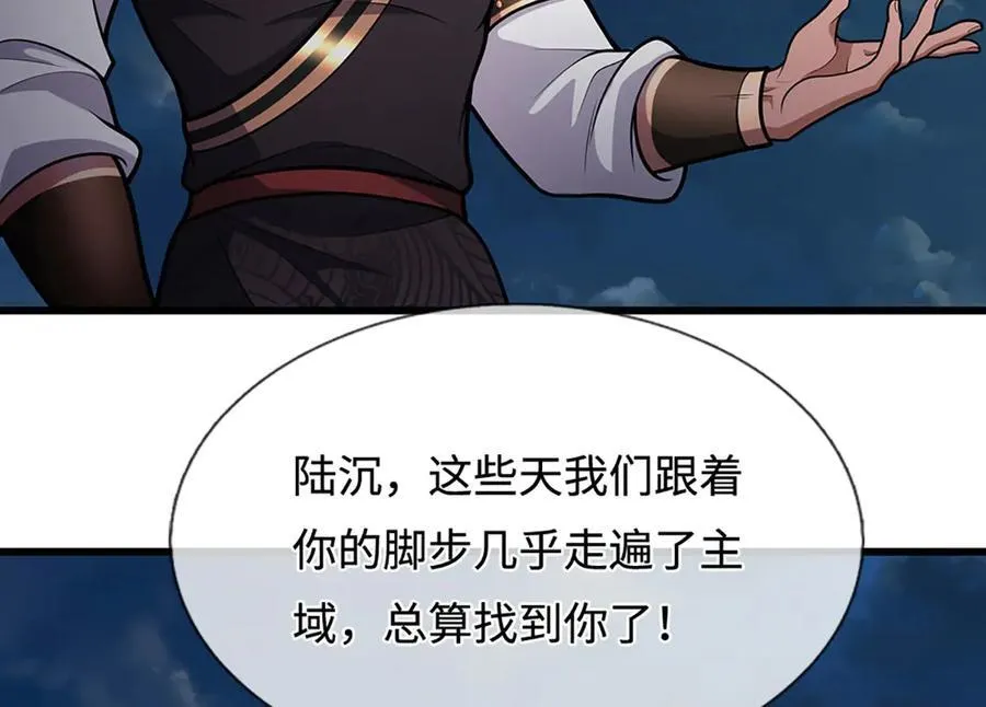 第328话 压制万年，开始猖獗 第38页