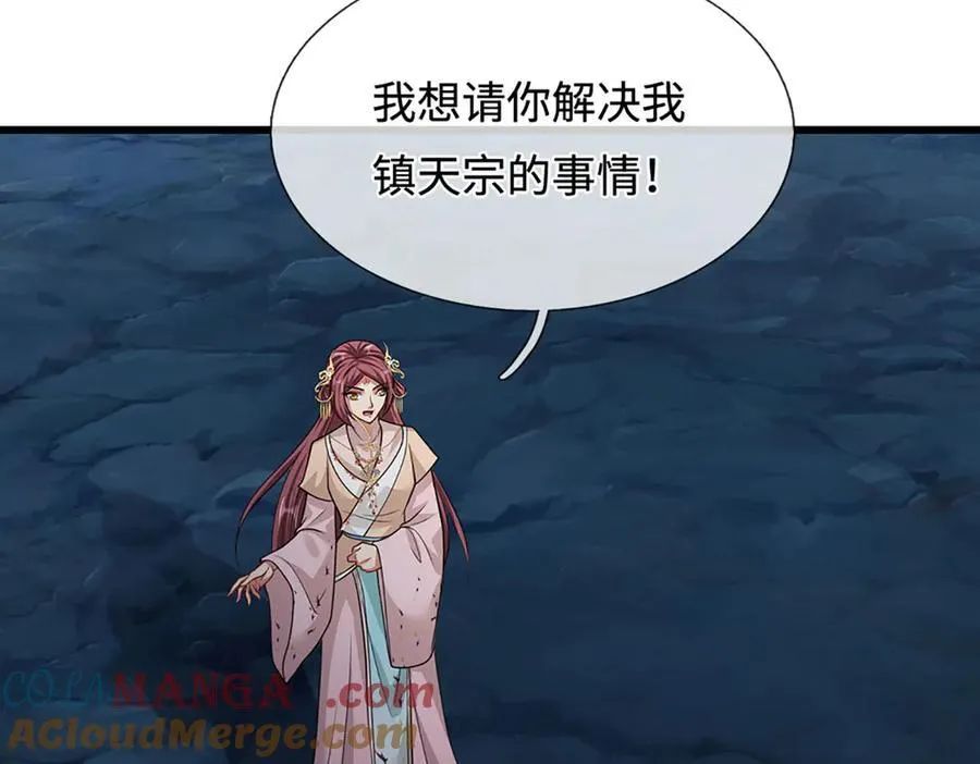 第328话 压制万年，开始猖獗 第45页