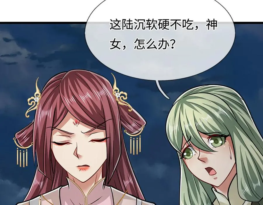 第328话 压制万年，开始猖獗 第54页