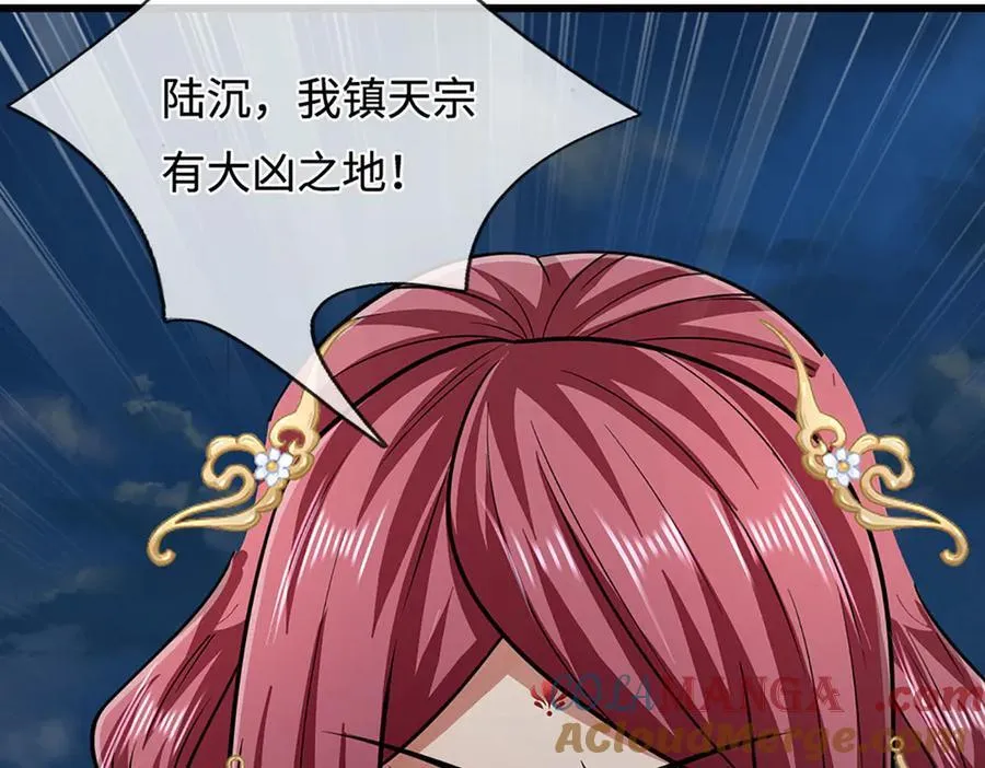 第328话 压制万年，开始猖獗 第57页