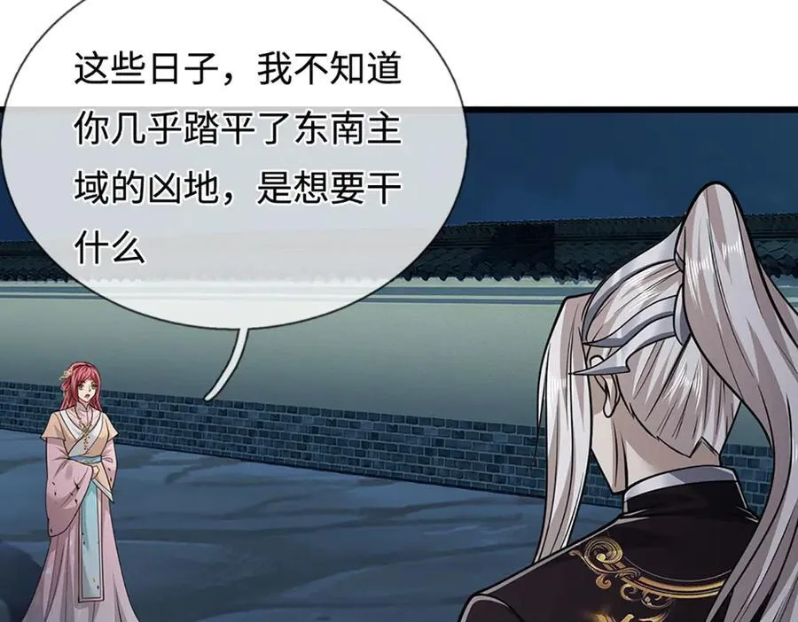 第328话 压制万年，开始猖獗 第63页
