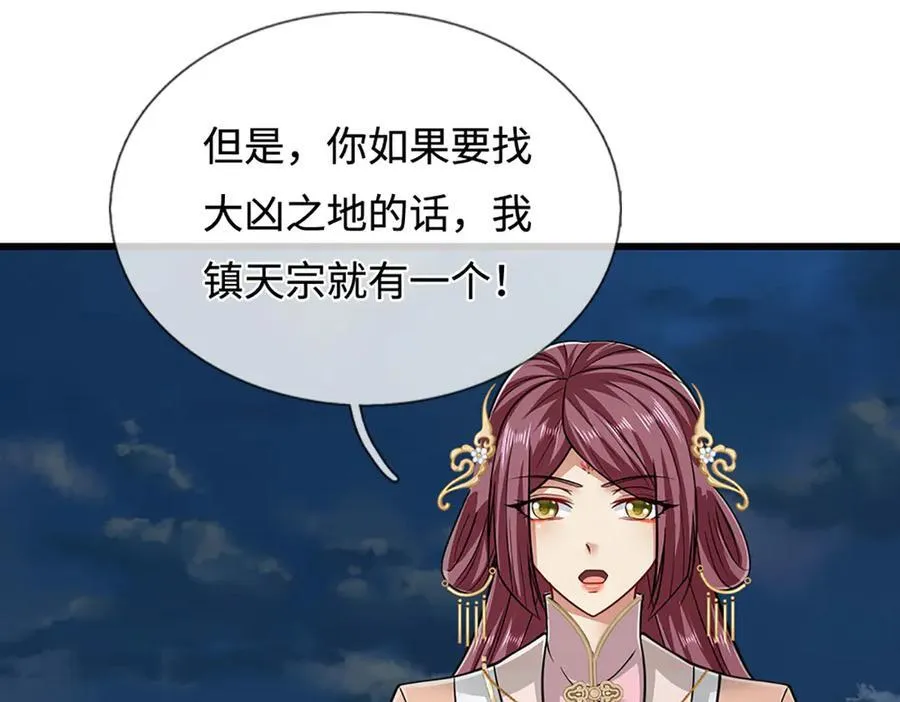 第328话 压制万年，开始猖獗 第66页