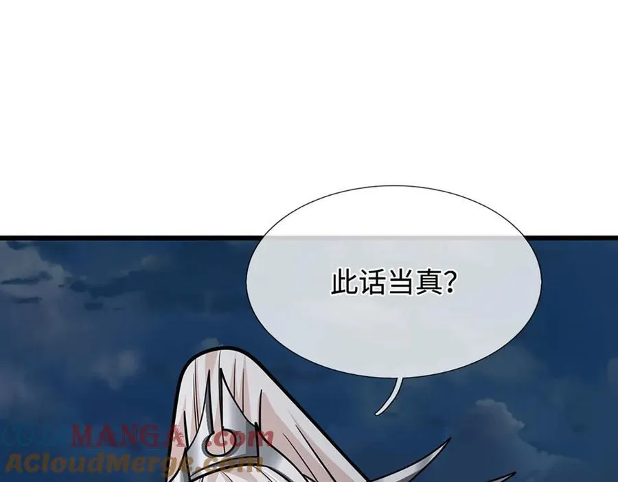第328话 压制万年，开始猖獗 第69页