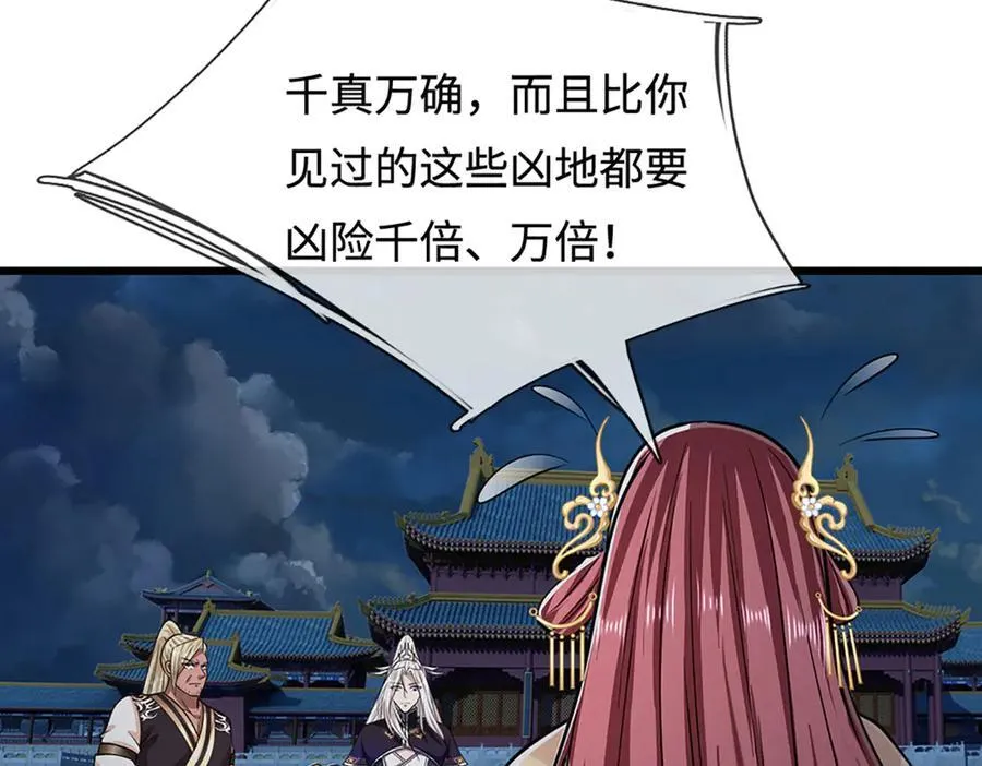 第328话 压制万年，开始猖獗 第72页