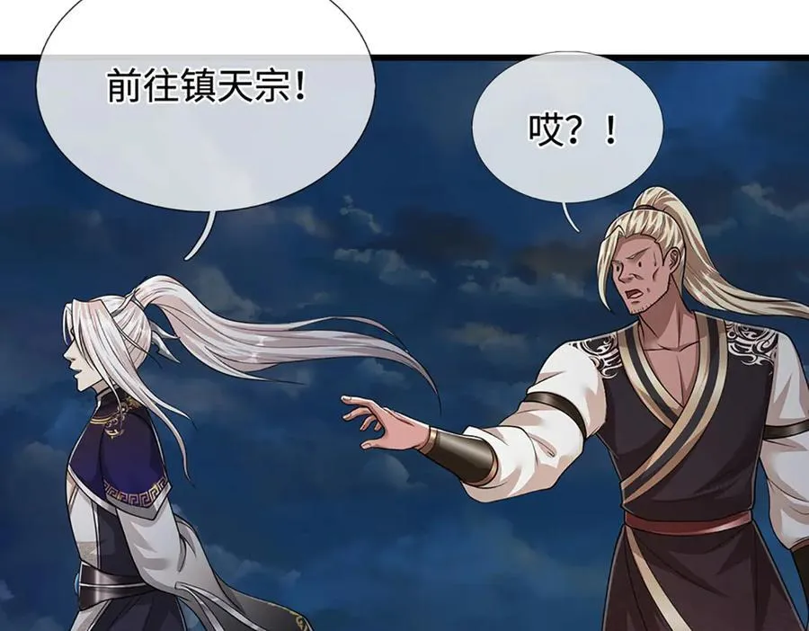 第328话 压制万年，开始猖獗 第74页