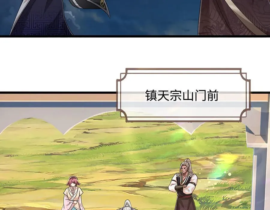 第328话 压制万年，开始猖獗 第75页