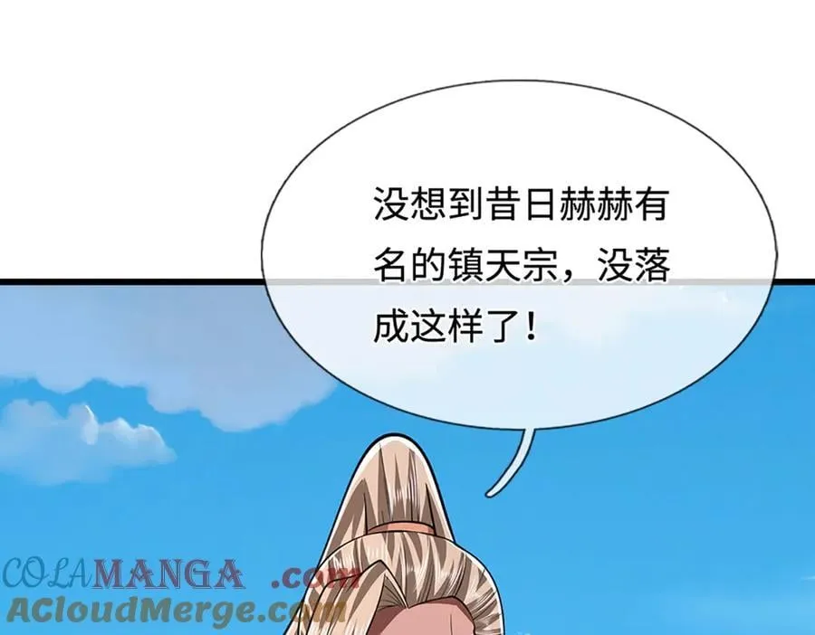 第328话 压制万年，开始猖獗 第77页
