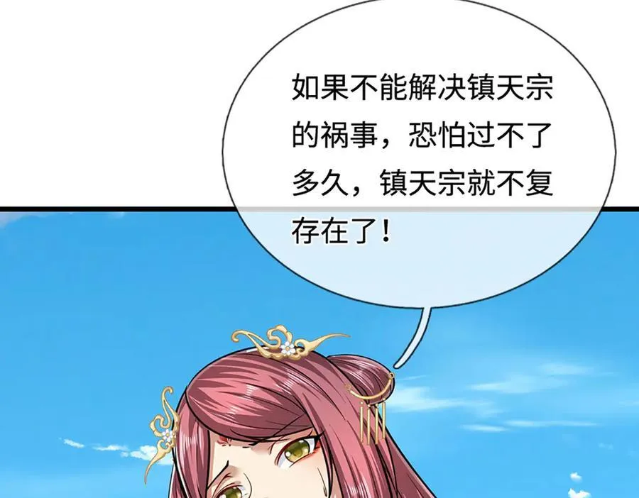 第328话 压制万年，开始猖獗 第80页