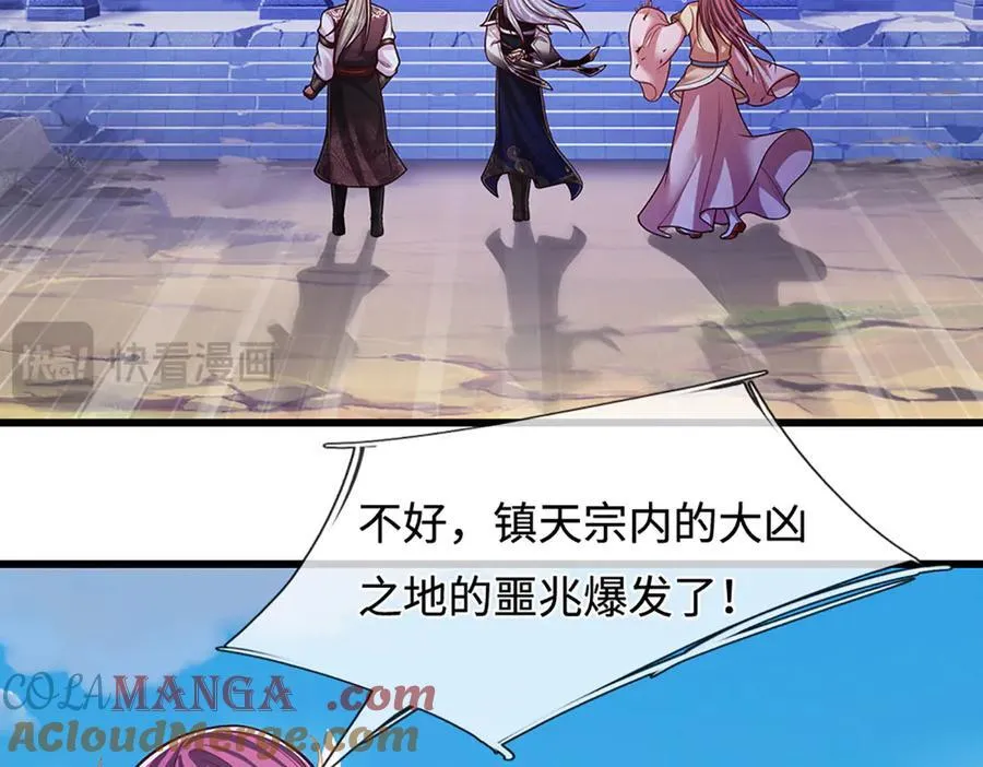 第328话 压制万年，开始猖獗 第85页