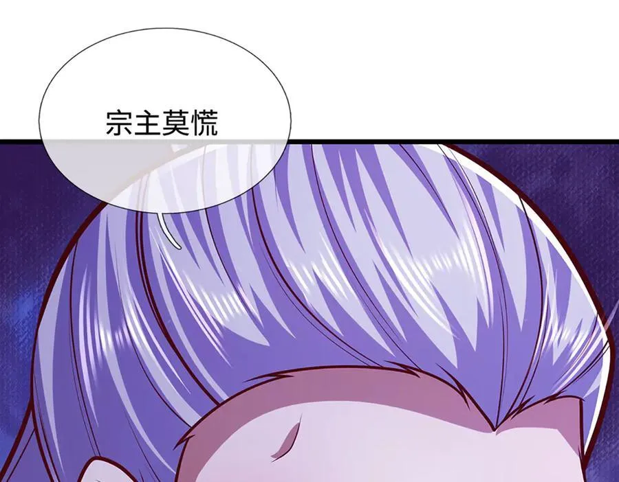 第328话 压制万年，开始猖獗 第100页