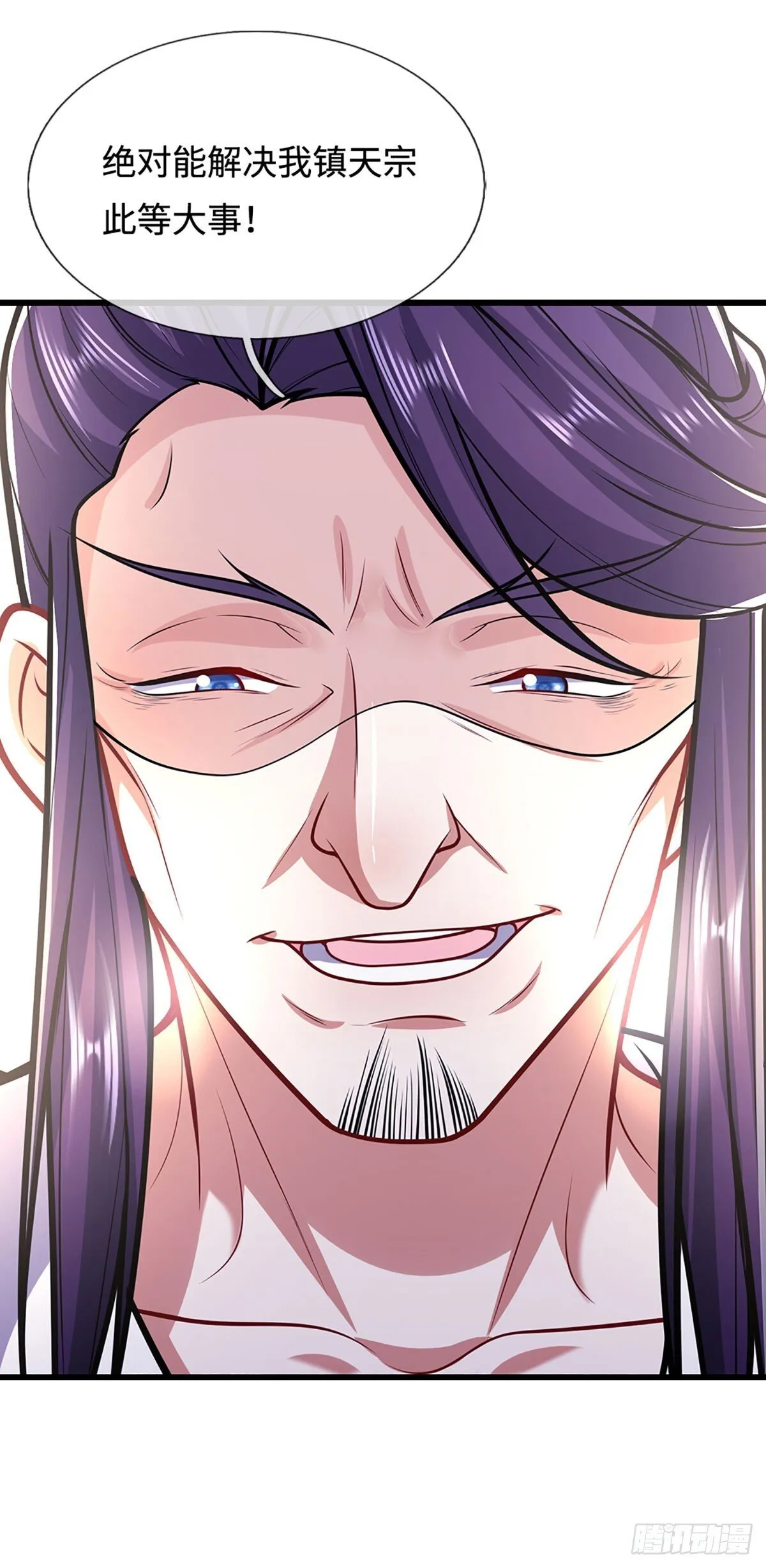 第329话 百名小妾，专清噩兆 第5页