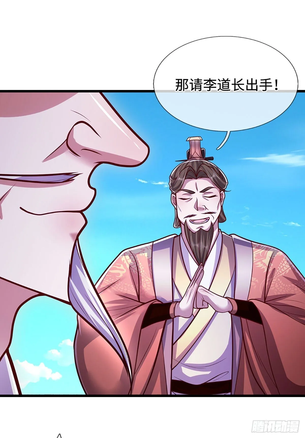 第329话 百名小妾，专清噩兆 第6页