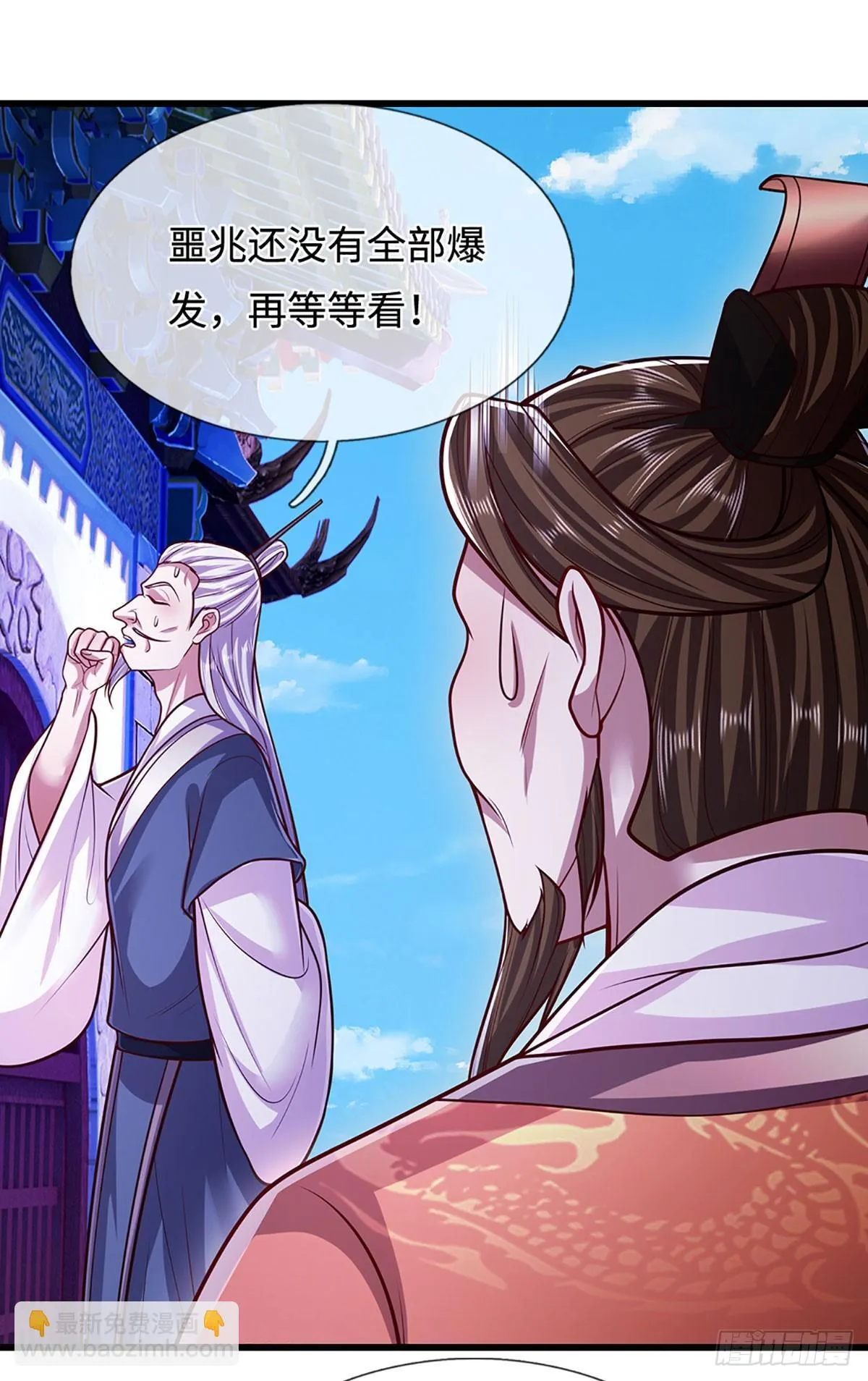 第329话 百名小妾，专清噩兆 第8页