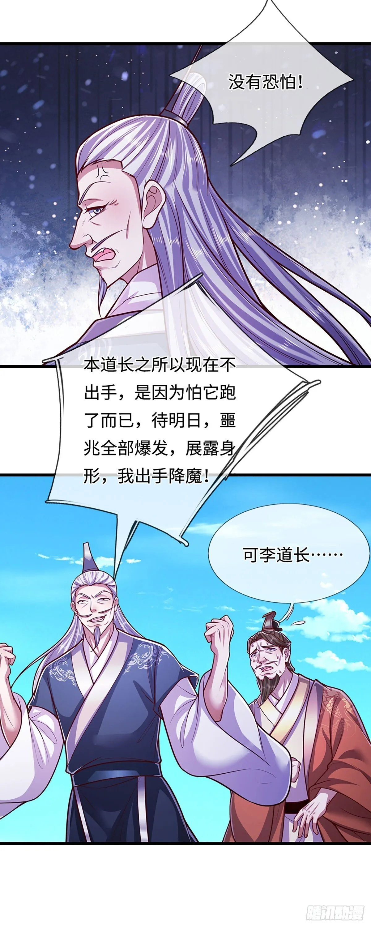 第329话 百名小妾，专清噩兆 第10页