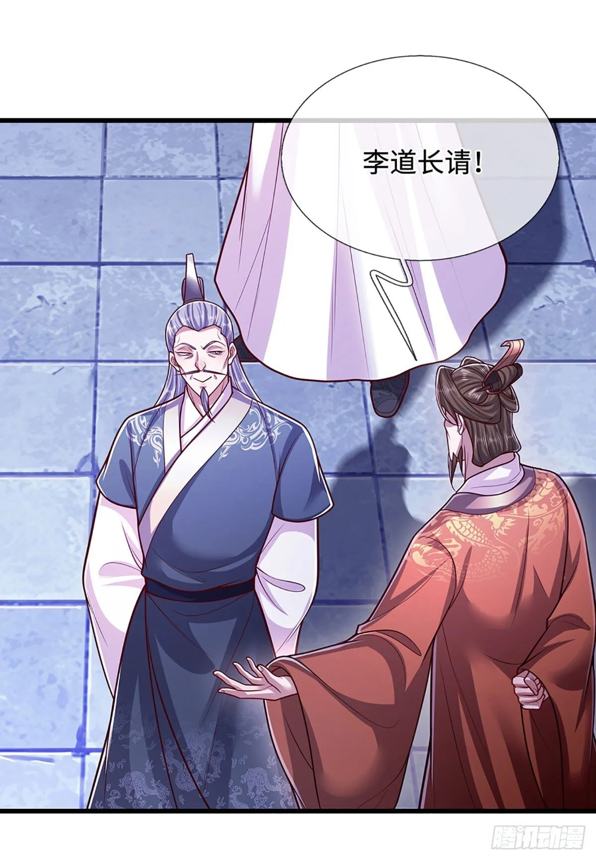 第329话 百名小妾，专清噩兆 第13页